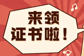 来领取2020年一级、二级注册计量师执业资格考试合格证书！图片