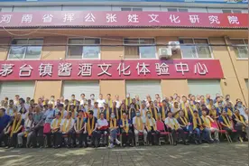 中华张姓祖根地濮阳应邀赴信阳参加张姓联谊活动图片