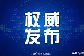 中招志愿填报可参考！洛阳2021年中招模拟考试分数段表公布图片
