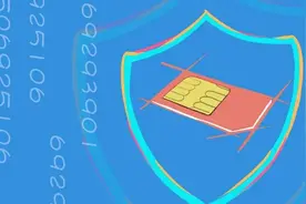 二次启用手机号背后的隐私危机图片