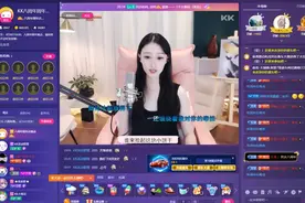 KK直播八周年，坚持正能量 迎接娱乐直播X电商直播新时代图片