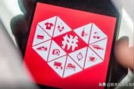 拼多多升级百亿补贴及服务标准，生鲜农产品成消费主角图片