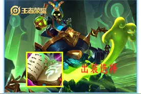 王者荣耀：用数据说话，太乙真人应该如何出装，才能收益最大化图片