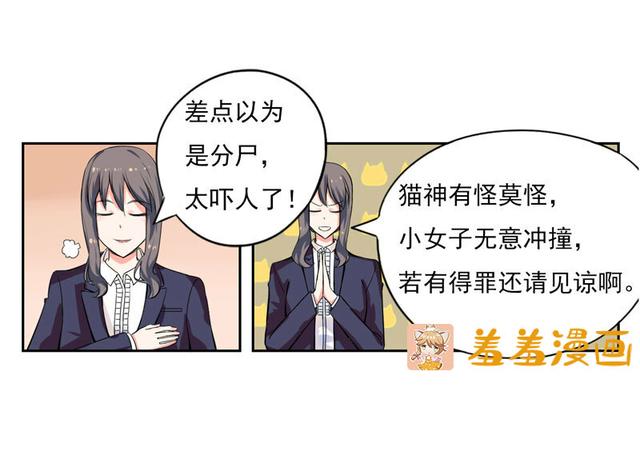 夜路走多了，竟捡到宝，带着巨钻的小黑猫一只