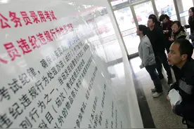 备考公务员、军队文职的看过来，关于政审你知道多少？图片