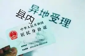 好消息！远安县已实现身份证全城通办，附攻略→图片