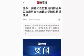 房租有多吓人，算算帐你就知道了图片