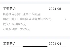 国家电网工资高吗？图片