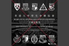 港大学生会又作妖，香港教育改革刻不容缓！图片