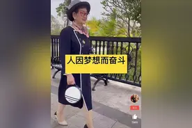 90岁吴老太：71岁出狱打扫厕所，80岁创业成千万富商，她做对什么图片