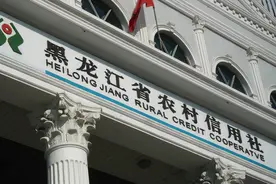 两个月内9家农信社改制农商行获批 黑龙江农信社改革步伐加快图片