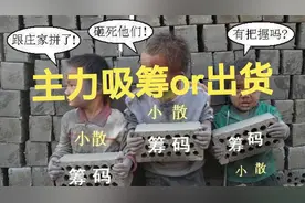 如何辨别主力是在吸筹还是在出货？主力吸筹有哪些特征？图片