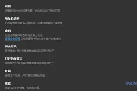 Microsoft Edge浏览器扩展程序同步终于到来图片