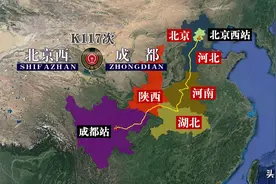 K117次列车运行线路图：北京西开往成都，全程2211公里图片