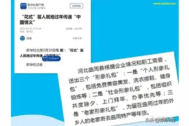 「高端媒体看邯郸」曲周：春节期间故事多图片