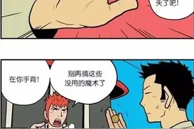 漫画：简单魔术，结局大跌眼镜图片