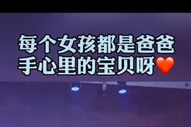 泪目。女儿婚礼上，父亲为女儿深情演唱亲亲我的宝贝图片