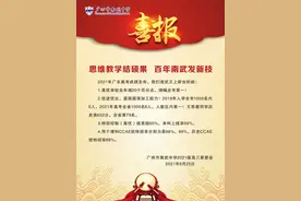 最新！铁一、广附、广中等27所高中2021年高考成绩汇总图片