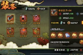 火影手游：装备满阶后体力如何分配？追求战力和玉石两条路线图片