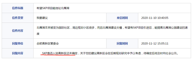 网曝！高新银泰开业时间定了