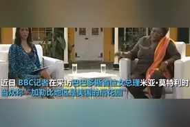 BBC质疑为何讨好中国？小国不惯毛病回怼：我们不是美国后院图片