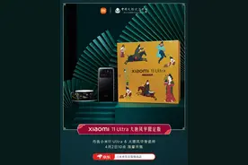 小米11 Ultra大唐风华限定版上架：送骨瓷杯，6999元图片