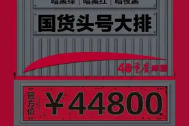 重庆摩疆巡航车型MJ917运动版正式上市，售价44800元图片