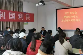 兴平市失业保险经办中心举行失业职工职业技能培训班图片