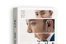 尼格买提《一夜长大》线上首发，撒贝宁、康辉、朱迅助阵图片