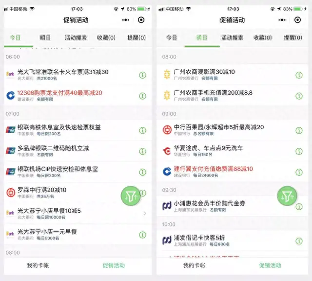 广发diy卡，什么是信用卡的附属卡 配图13