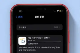 iOS 15 新版上线：关机变了！还有 5 个新变化图片