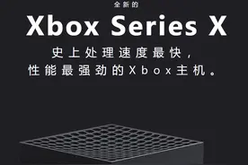 Xbox混乱的命名规则 到底坑了多少玩家？图片