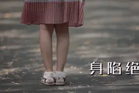 【预告】妈妈，不要丢下我｜《守护明天》第四季央视播出图片