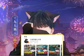 KPL顶级关羽，迷神有后街男孩美誉，九天狐：为爱情放弃职业图片