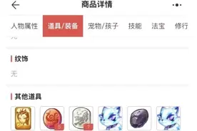 梦幻西游手游：金币过亿只是为了好看？看完这些个性收藏家我酸了图片