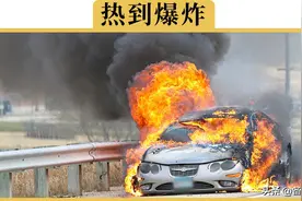 大冬天如何在最短时间内提升车内温度？很多人都不知道这些技巧！图片