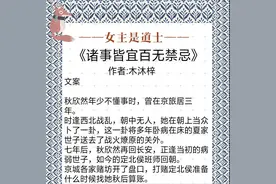 女主是道士系列文：算命风水捉鬼样样都会的貌美道姑也太可爱啦图片