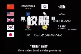 “10个中国大学生，怎么8个穿着原价上万的潮牌”图片