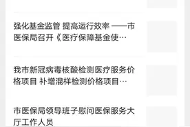 兰州69元医保   “金城·惠医保”投保指南图片