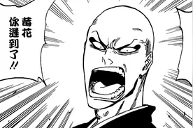 《死神》续作漫画：露琪亚和恋次的女儿登场，她的老师是斑目一角图片