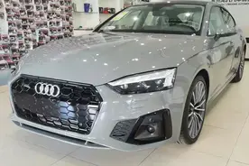 体验奥迪A5：德国全进口，全系2.0T，硬顶跑车定位，价格实惠图片