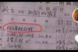 再看许敏，杜新芝病历，越看越清楚，究竟是错换还是偷换？图片