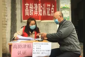 31省市高龄津贴标准最新公布！70岁就能领！最高1000元！附申请流程！抓紧图片