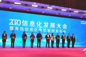 崂山风景区全网分时段预约系统荣获 2020青岛信息化百佳典型案例图片