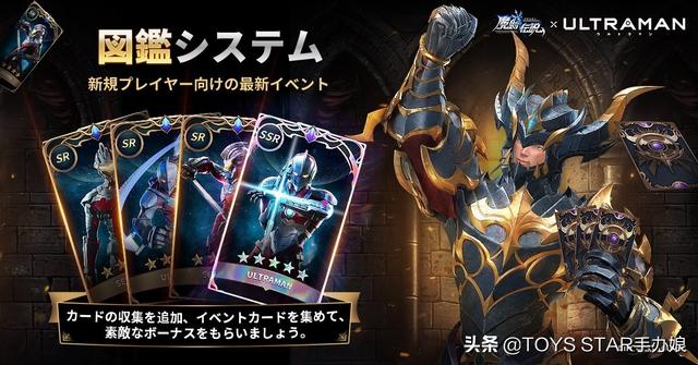 《机动奥特曼》游戏联动，美少女偶像奥特曼装甲登场