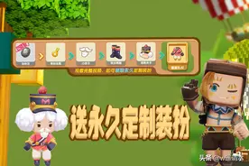 迷你世界 三拒绝三学会 免费定制套装等你拿图片