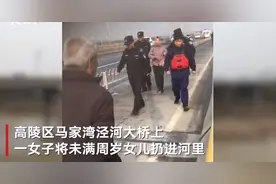 西安一女子将未满周岁女儿从桥上扔下河：或患有产后抑郁症、女婴尚未被找到图片