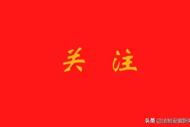 安庆25名处级干部赴深圳跟班学习，常务副市长告诫：防止“镀金”思想图片