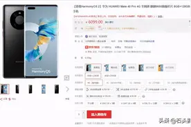 华为Mate 40 Pro 4G版已经现货！六千块买4G手机划算吗？图片