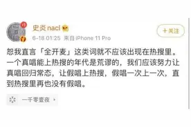 歌手“全开麦”上热搜，网友：你吃的就是这碗饭，业务素质理应过硬图片